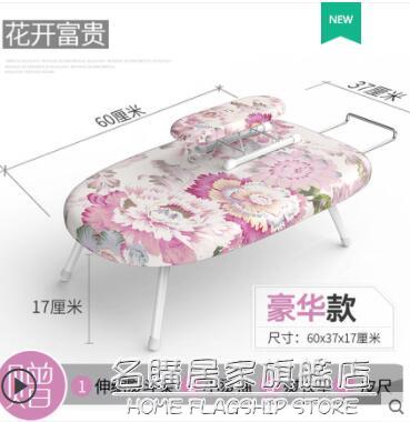 熨衣板家用摺疊燙衣板臺式熨燙板熨衣服板架熨斗板墊板小型高檔 NMS 【林之舍】