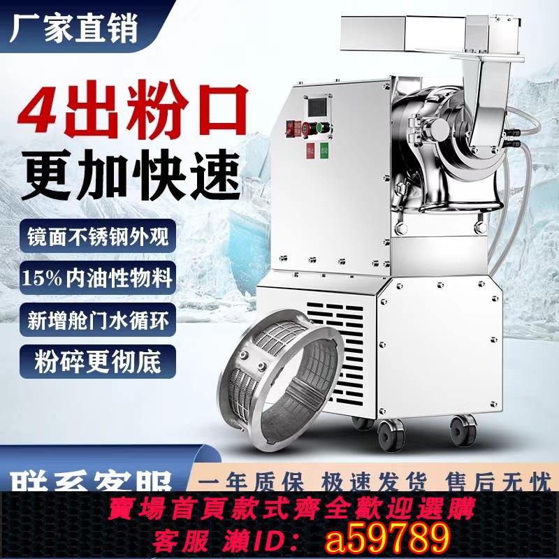 【臺灣公司 可打統編】瀚博中藥打粉機流水式粉碎機中草藥商用大型超細研磨機三七磨粉機