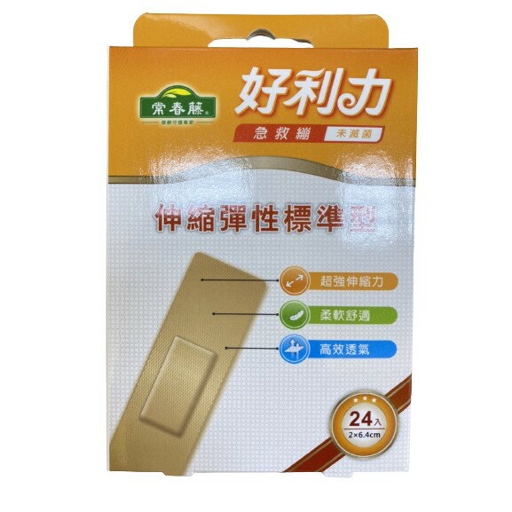【任選2盒85元】好利力 OK繃 伸縮彈性繃24入/透明繃30入/防水繃12入/防水加大8入 (四款可選) 台灣製 3