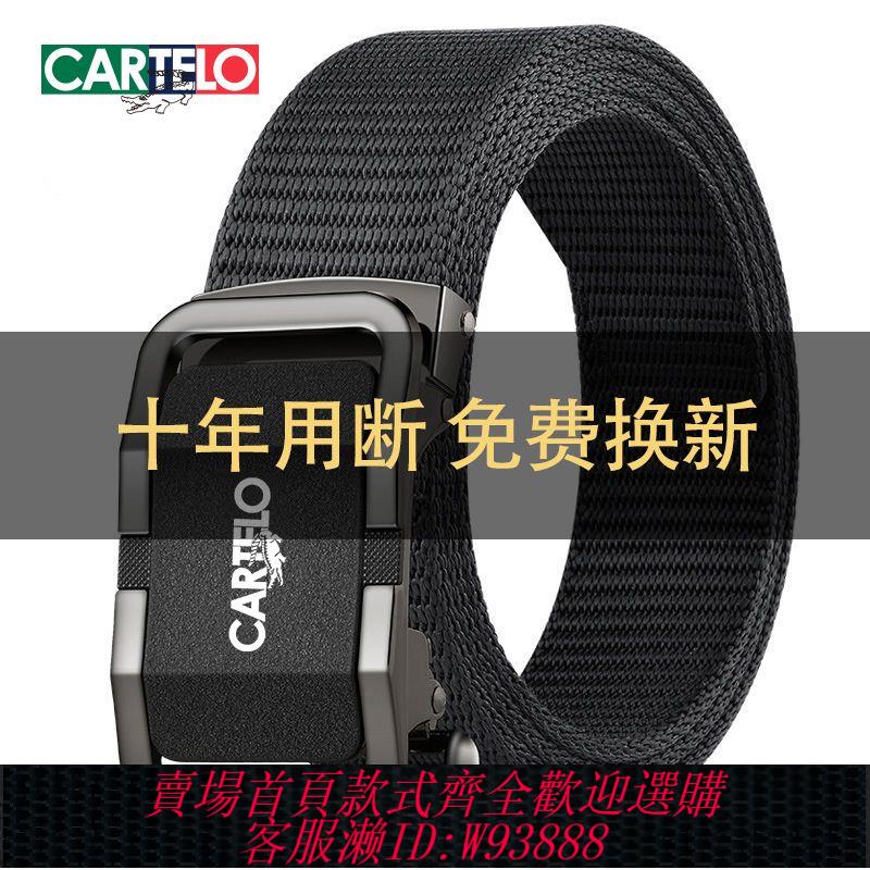 【公司貨 最低價】帆布皮帶男士自動扣編織腰帶新款休閑百搭耐用青年高檔牛仔褲帶潮