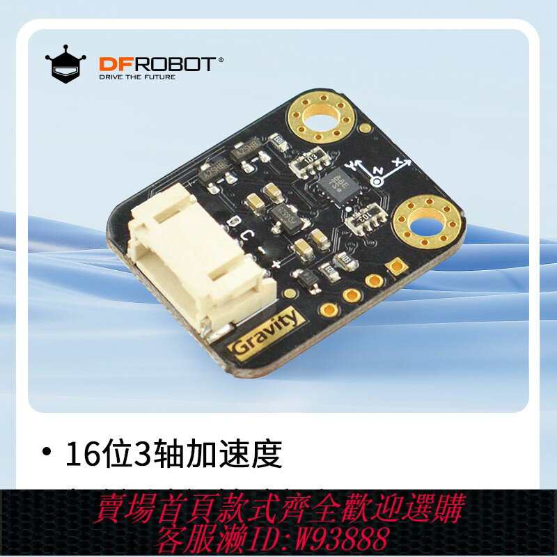 {臺灣公司貨 可打統編}DFRobot Gravity: BMI160 6軸慣性運動傳感器