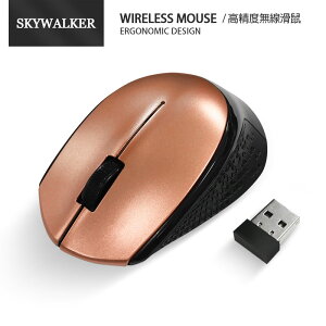 【超取免運】SKYWALKER 高精度2.4G USB無線滑鼠 光學感應 舒適手感 10M傳輸 即插即用 超長待機 BSMI認證