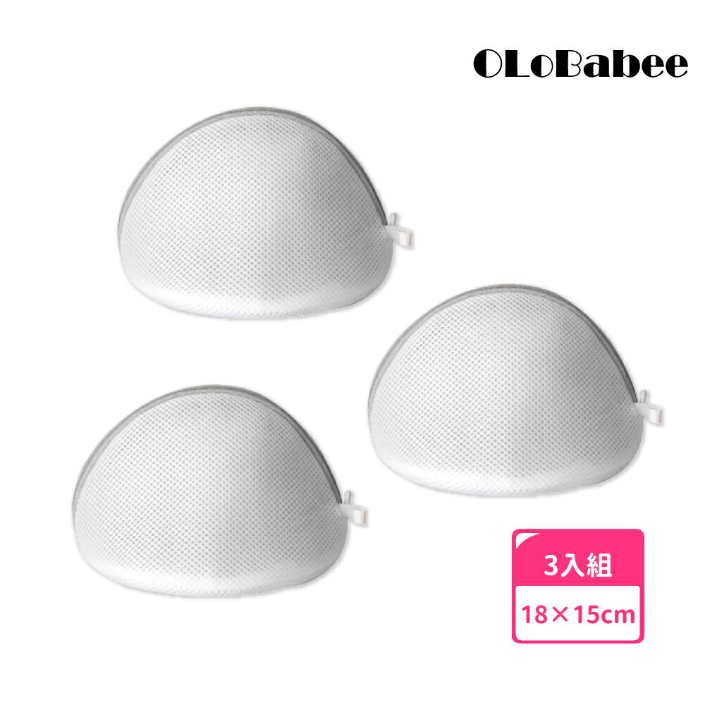 【OLoBabee】18×15 cm 貝殼內衣袋 三入組