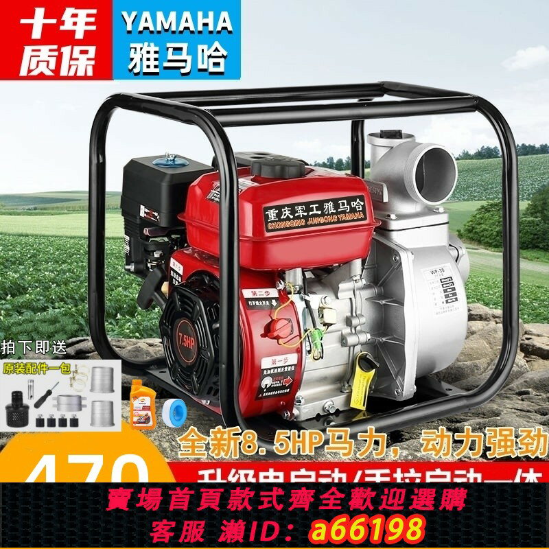 【臺灣公司 可開發票】汽油機水泵抽水機農用高壓小型灌溉2寸3/4寸自吸泵澆菜消防電啟動