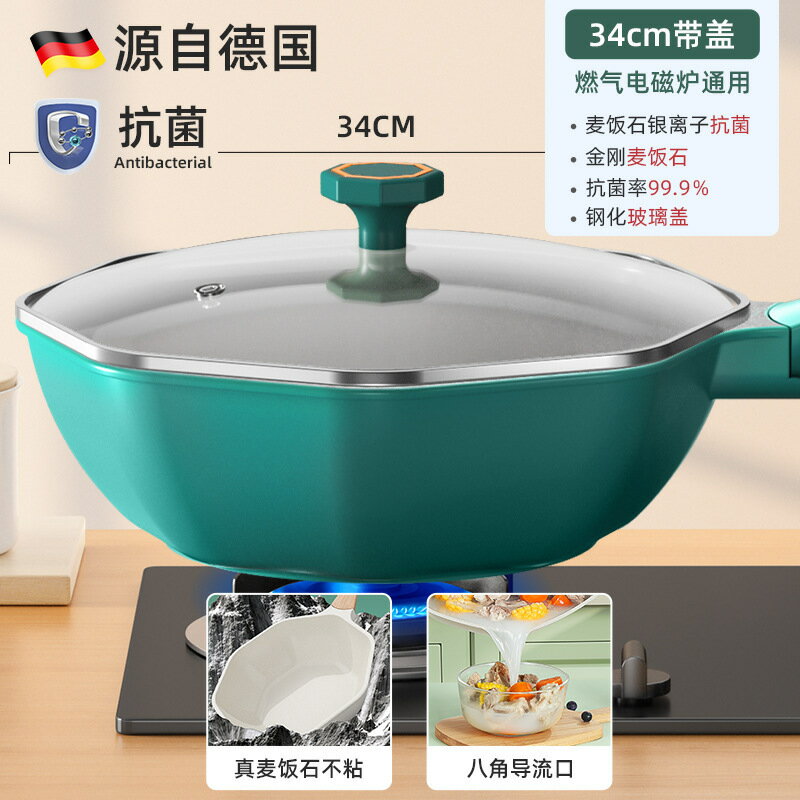 【喜挖】麥飯石不粘鍋家用炒鍋八角炒菜鍋不沾平底鍋電磁爐燃氣灶適用 0