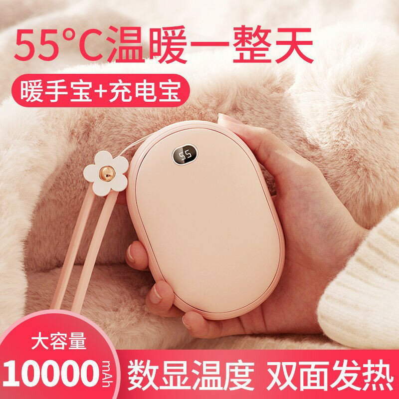 新款鶯花暖手寶充電寶二合一USB充電數顯便攜迷你移動電源暖手寶 全館免運