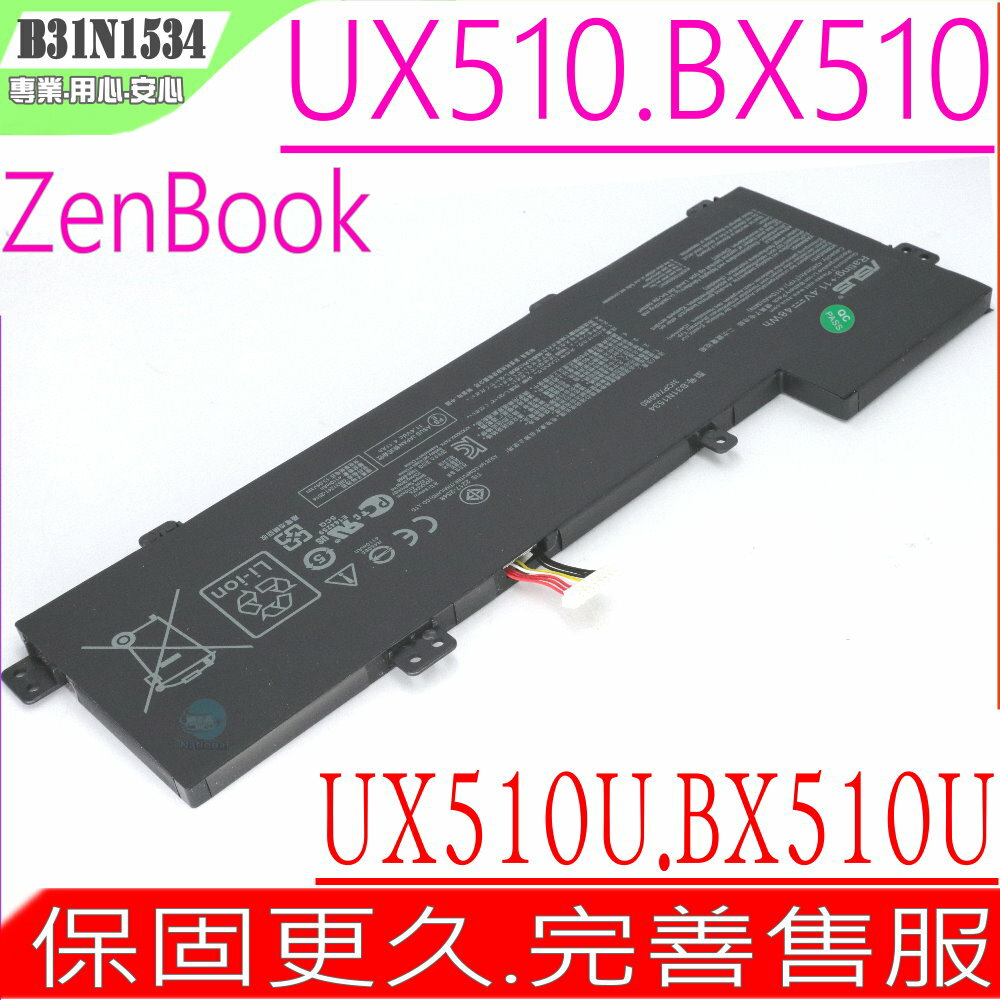ASUS 電池(原裝) 華碩 B31N1534,UX510 電池,UX510U,UX510UX,UX510UW,B31BN9H BX510UW,BX510UX,BX510,U5000,U5000UX,U5000UQ