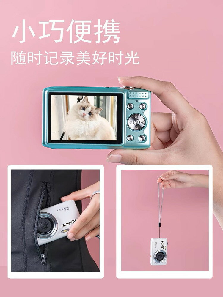 SONY數位相機推薦到索尼4K高清數碼照相機美顏濾鏡ccd女學生家用旅游入門級小型復古【北歐家居生活】就在北歐居家生活推薦SONY數位相機