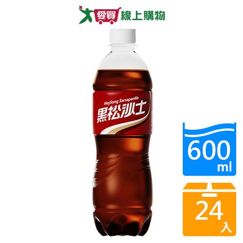 黑松沙士600mlx24入/箱【愛買】