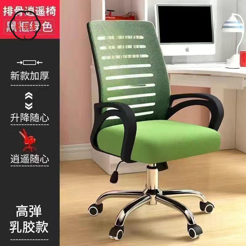 工廠直銷 特惠/附發票 電腦椅 辦公椅 人體工學椅 員工椅 靠背椅 電腦椅家用學生宿舍可旋轉人體工學椅辦公椅子加固可升降網布椅子全館折扣 免運 售後保障 zm5312