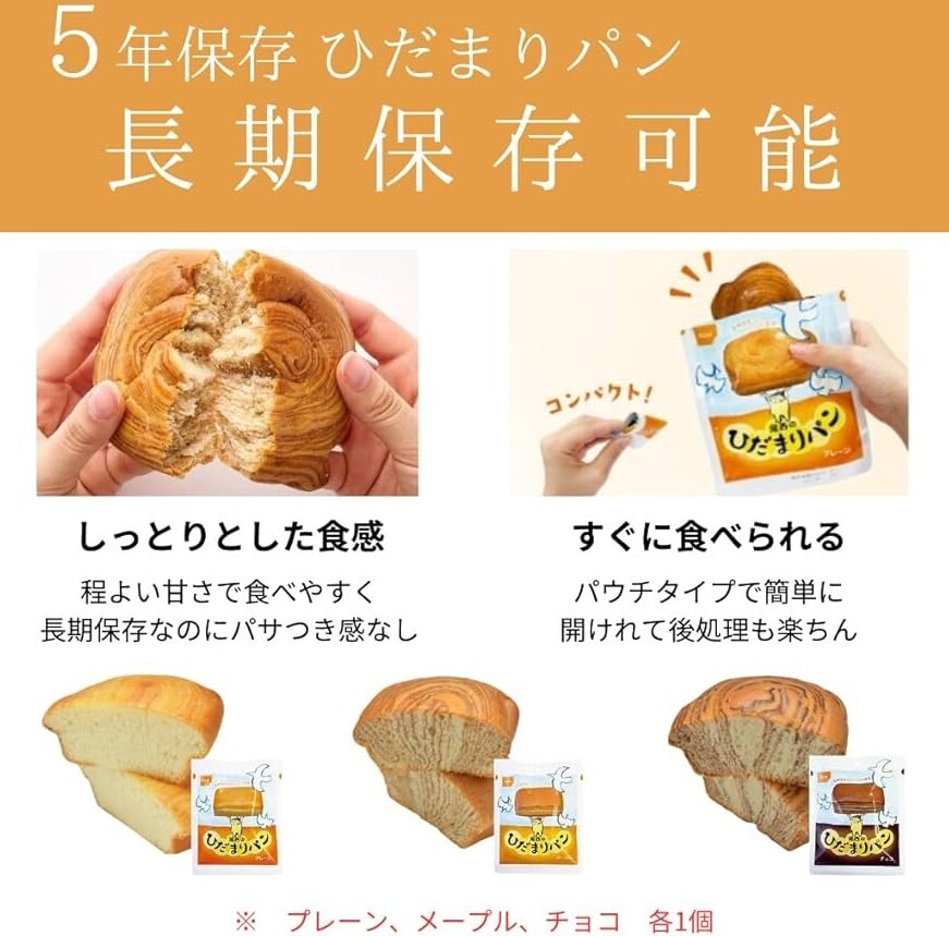 ✨預購✨🍞【日本尾西 Onisi】即食長期保存麵包 12包入 可保存6年 香甜柔軟 3種口味各4入（原味／巧克力／楓糖）緊急備糧必備 防災長備品 6