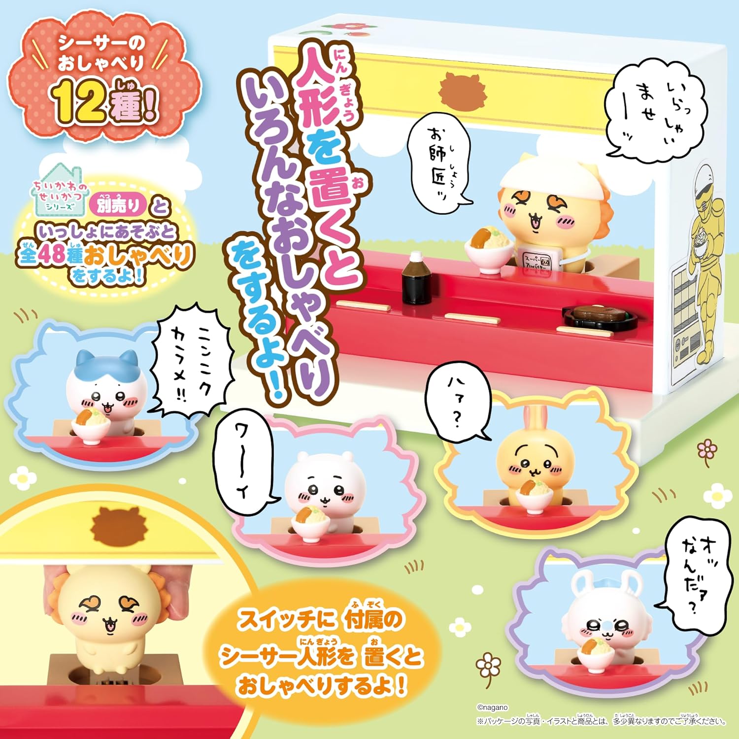 日本 SEGA 烏薩奇 有聲銅鑼燒公仔屋 夥伴套裝 吉伊卡哇 Chiikawa 【4月預購】SEGA FAVE 風獅爺拉麵店 吉伊卡哇 小可愛 烏薩奇 小桃 布丁屋 Chiikawa 家家酒 兒童禮物 送禮【小福部屋】 1
