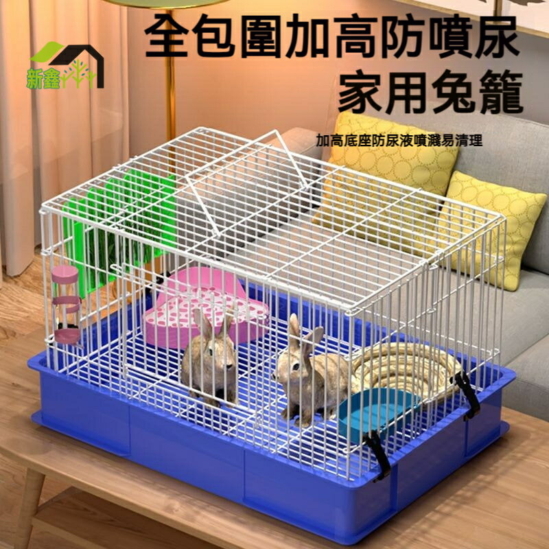 兔籠子 家用大號防噴濺兔籠 豚鼠荷蘭豬兔子養殖專用籠 加粗加固兔籠 貓狗籠 抽屜式 寵物籠 鐵籠 天竺鼠龍子 狗狗籠子