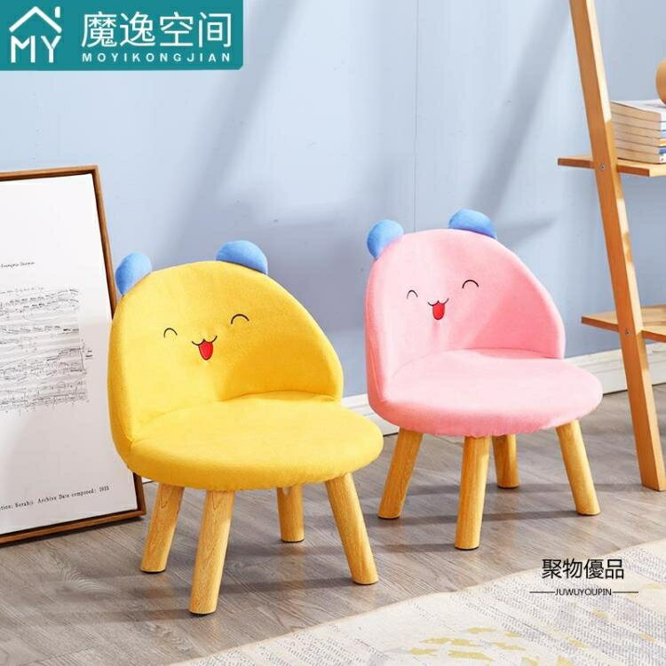 兒童實木小凳子靠背家用矮凳寶寶沙發創意椅子客廳換鞋小板凳【聚物優品】