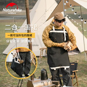 Naturehike挪客 多功能收納圍裙 家用廚房戶外野營野炊做飯的圍腰
