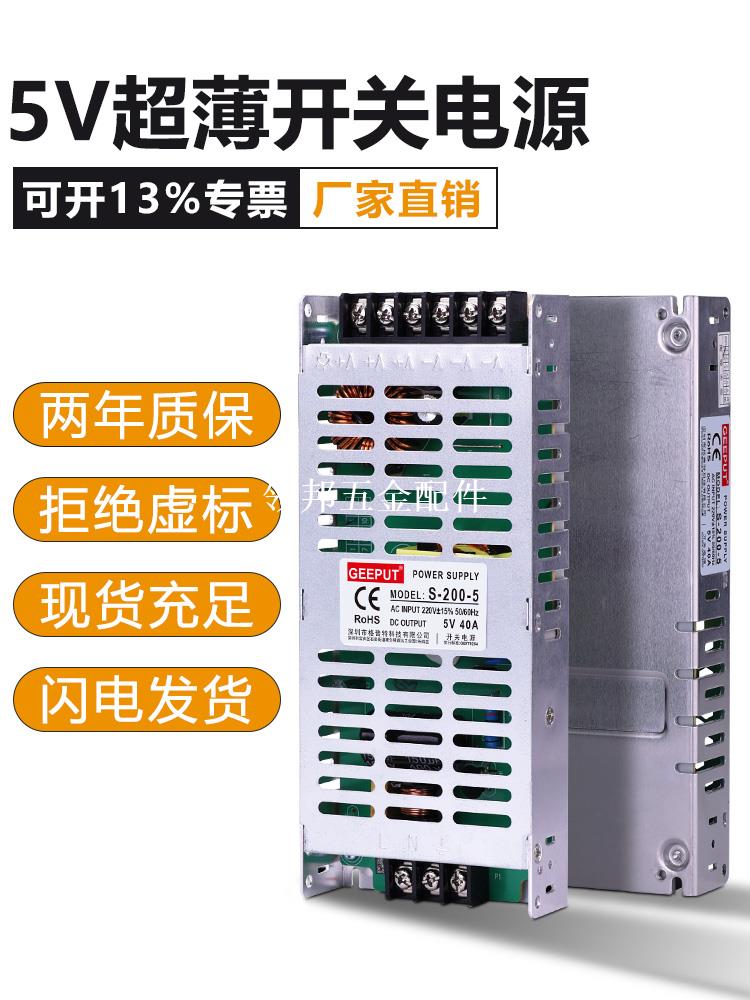 220V轉5V超薄開關電源led廣告滾動顯示門頭走字全彩屏控制變壓器[領邦五金配件]