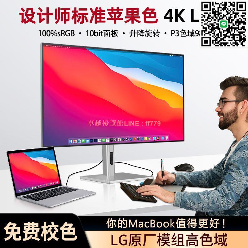 【卓越優選館】4k顯示器27英寸高畫質ps5無邊框豎屏IPS設計師代碼10bit電腦螢幕