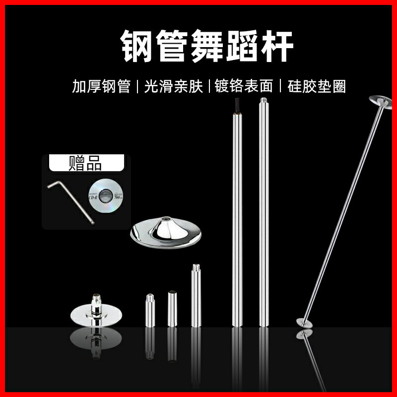 加強加厚鋼管舞鋼管學校家用舞蹈訓練可旋轉固定矽膠防滑健身器材