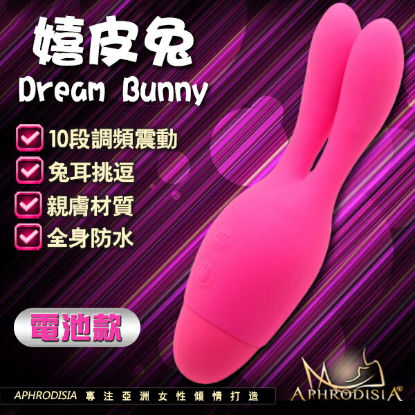 【送270ml潤滑液】●-狂野嬉皮兔刺激10頻震_粉-電池