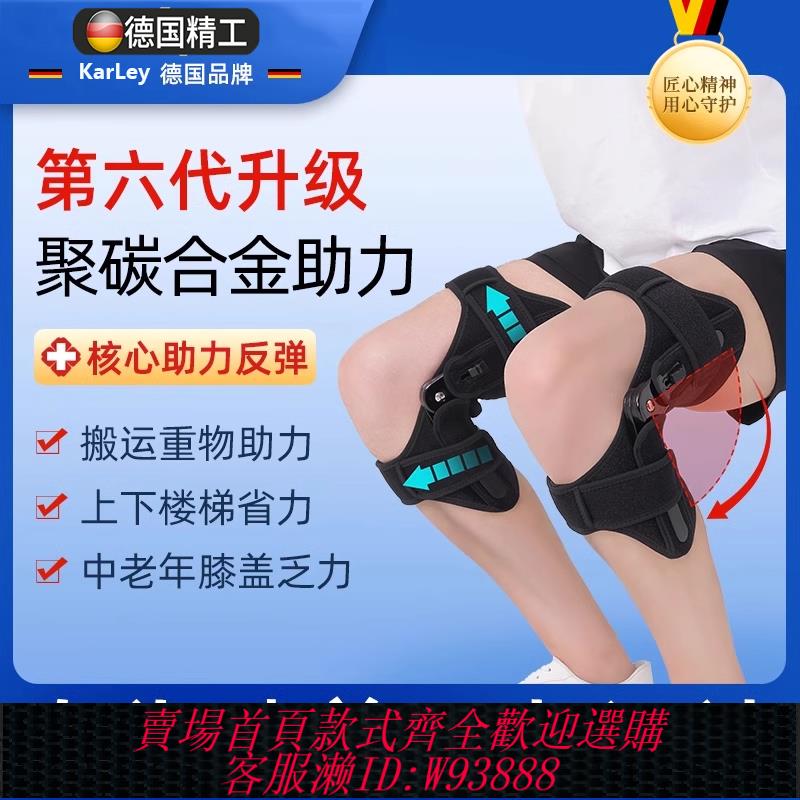 {可刷卡 打統編}德國膝蓋外骨骼行走助力器搬運工老年人運動外骨骼膝關節爬山神器