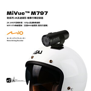 【299超取免運】R7m Mio MiVue™ M797 勁系列 2K高速錄影 機車行車記錄器 鏡頭整機防水 WIFI 無線更新【贈32G】