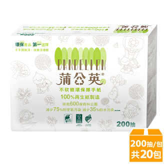 蒲公英 環保擦手紙(200張/20包/箱) 蒲公英 環保擦手紙(200張/20包/箱)-JS巨盛-美食甜點推薦