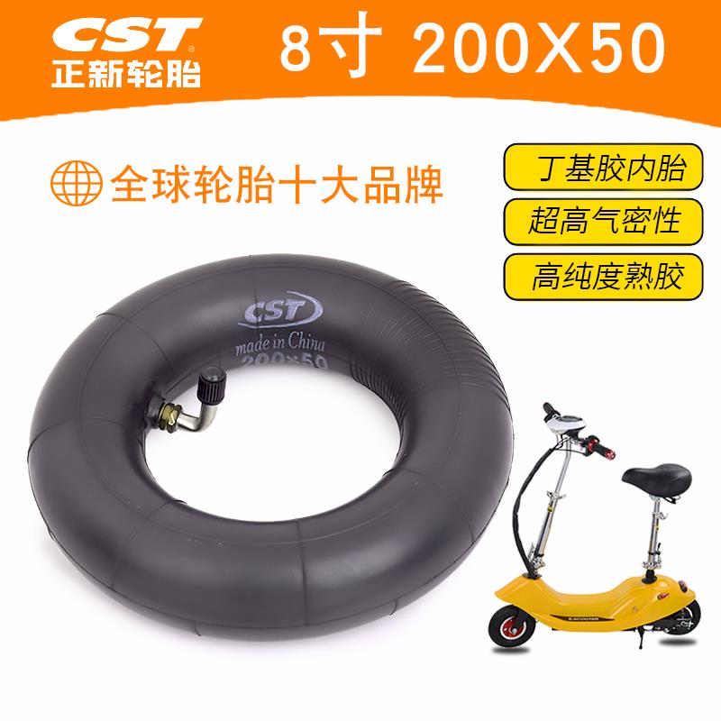 【可打統編 超低價】正品CST正新輪胎迷你電動滑板車輪胎200X50內外胎8寸小海豚200 50 0