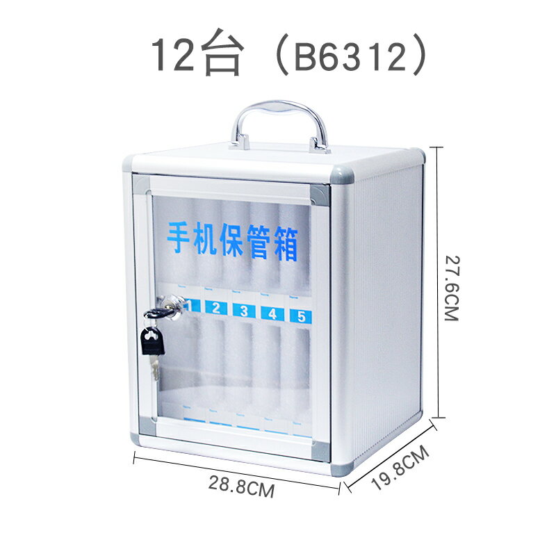 手機保管箱 手機存放箱 手機保管存放箱透明帶鎖學生員工手機收納盒餐廳儲存櫃手機存放櫃『cyd5882』