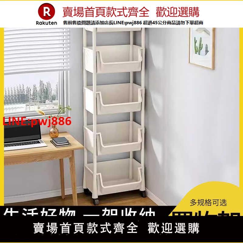 小推車置物架家用零食落地多層客廳收納書架移動廚房果蔬菜籃架子【臺灣公司 優質服務】【注意！下單滿399出貨】