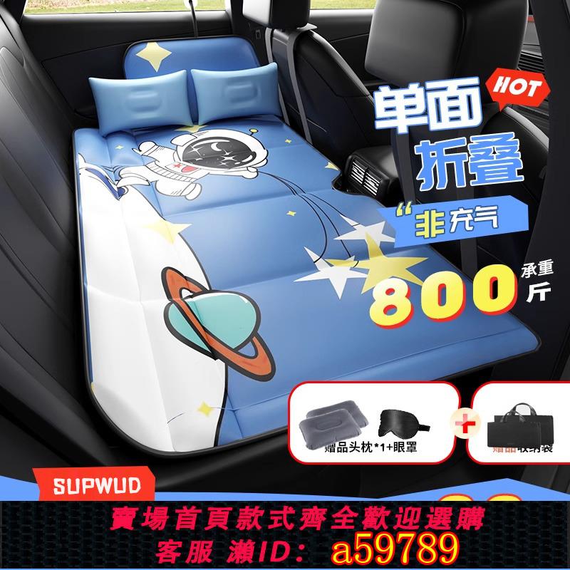 【臺灣公司 可打統編】汽車後排睡墊後座小轎車專用睡覺神器SUV專用車上可折疊旅行床墊