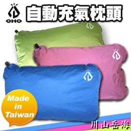 [ OHO ] 自動充氣枕頭紅/灰 / 登山 露營 / 台灣製造 附收納袋 / PB13