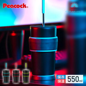 日本公司貨 PEACOCK 孔雀牌 ATX-R55 電競 保溫杯 550ml 不鏽鋼 吸管杯 保冷 可裝碳酸飲料 真空雙層
