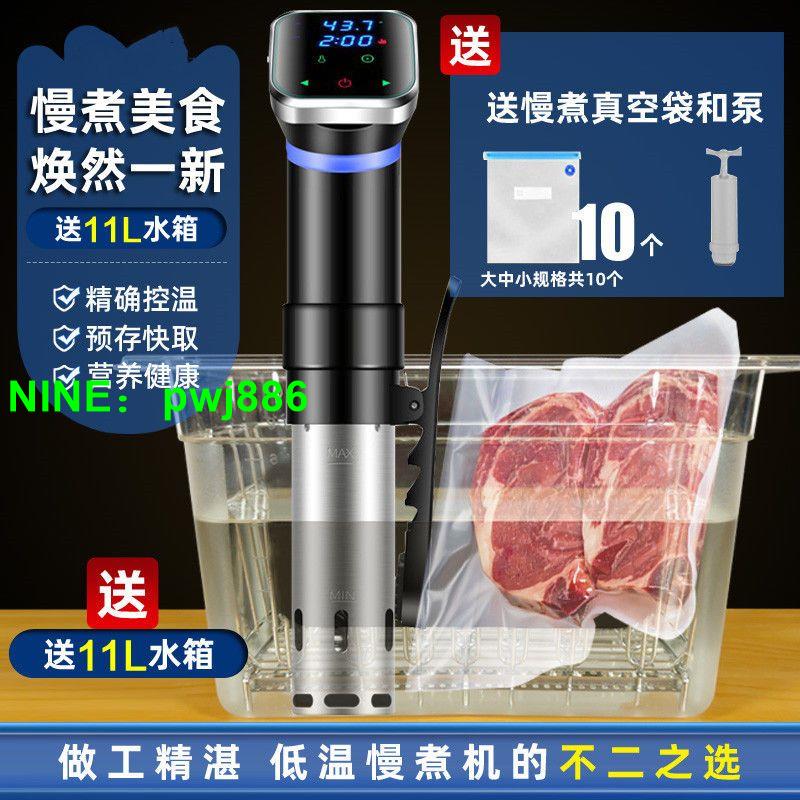 {可開發票}出口歐洲低溫慢煮機家用商用慢煮棒慢煮恒溫水浴料理機料理棒恒溫