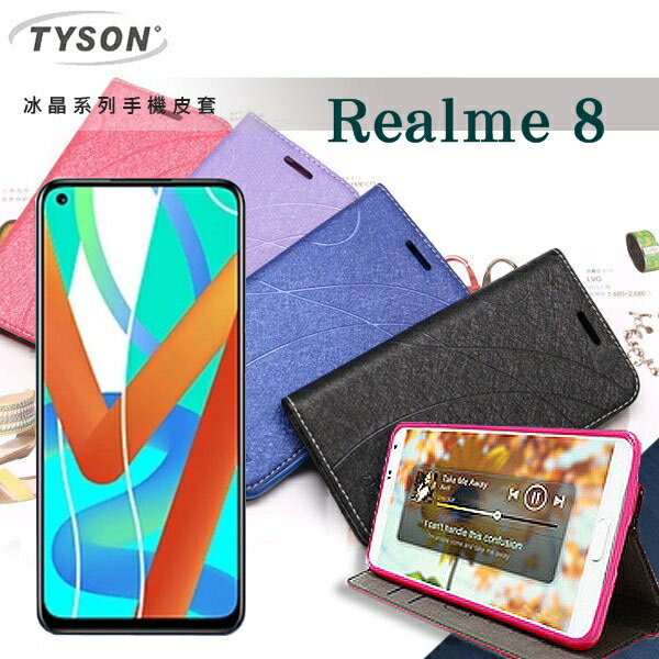 【愛瘋潮】 99免運 現貨 可站立 可插卡 歐珀 OPPO Realme 8 5G 冰晶系列 隱藏式磁扣側掀皮套 保護套 手機殼【APP下單最高22%回饋】