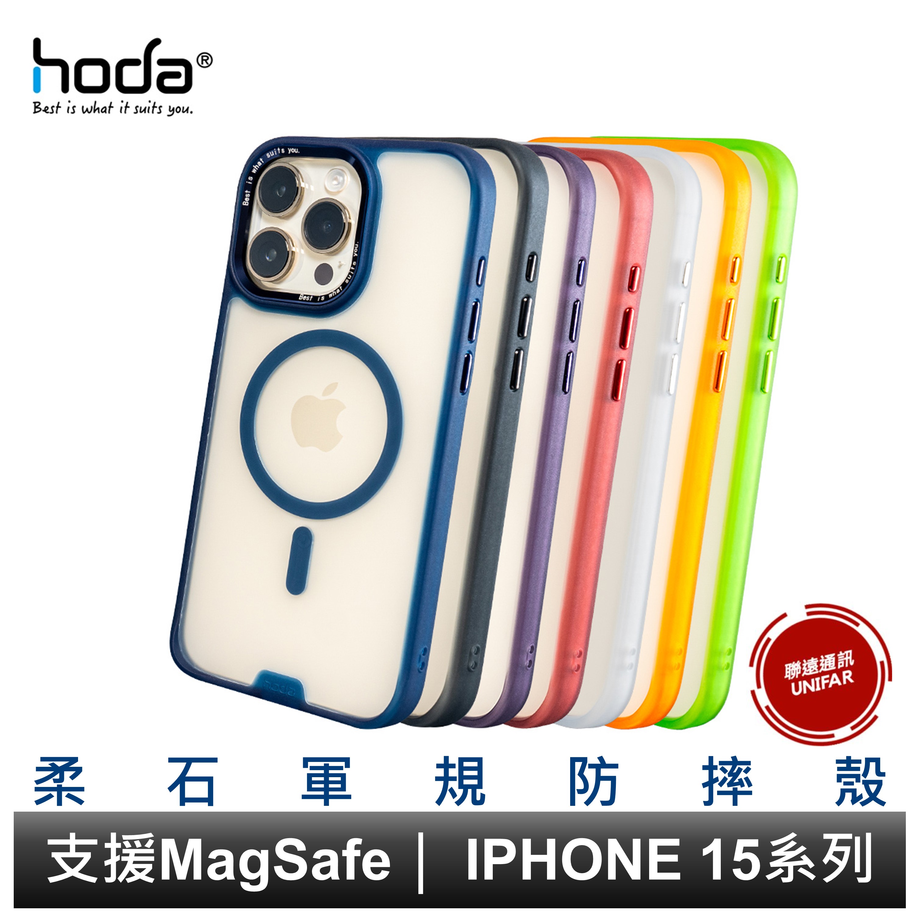 hoda 柔石軍規防摔保護殼 iPhone 15 全系列 支援MagSafe 原廠公司貨