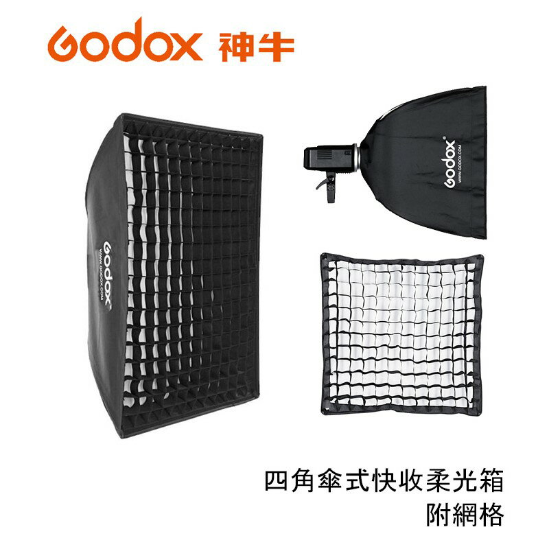 【EC數位】Godox 神牛 SB-US-6060 保榮卡口 傘式快收柔光箱 60x60 cm 柔光罩 反光罩 含蜂巢