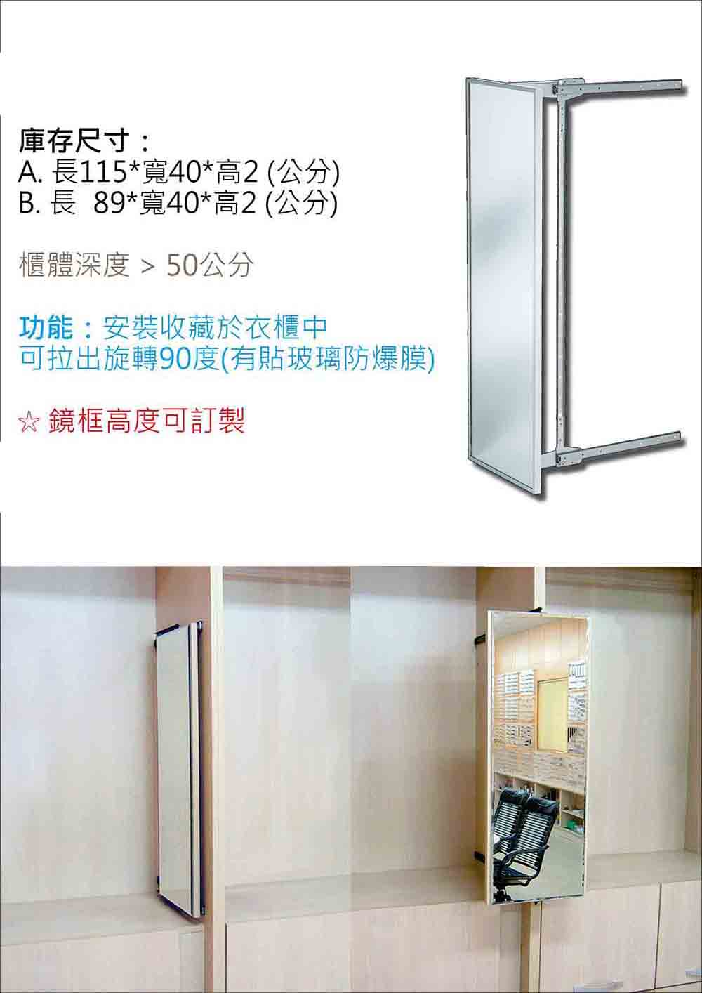 鋁框伸縮鏡組合 衣櫃伸縮鏡 櫃內伸縮鏡 省空間鏡子 左、右邊安裝通用款 2