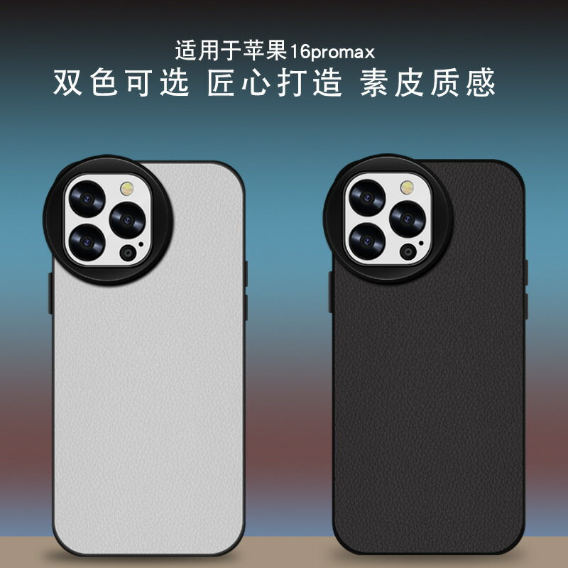 蘋果16promax手機濾鏡殼iPhone16pro手機攝影套裝52mm濾鏡鏡頭