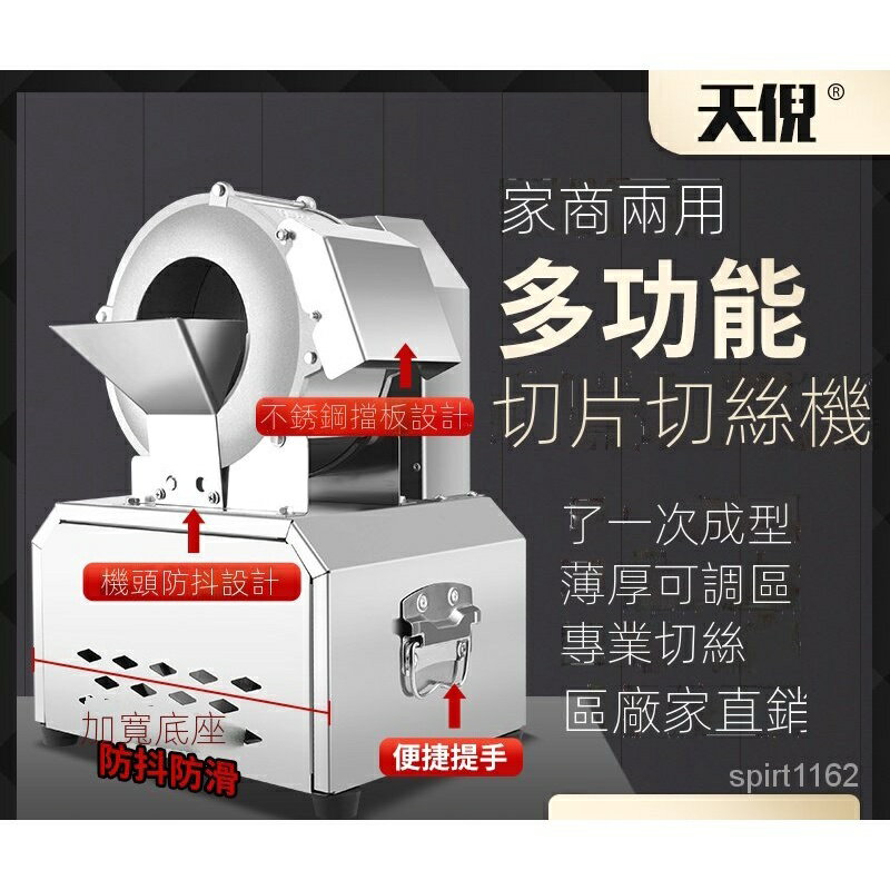 110V 切片機 切絲機 商用電動全自動洋芋絲 蘿蔔絲機 切菜神器 切馬鈴薯片絲