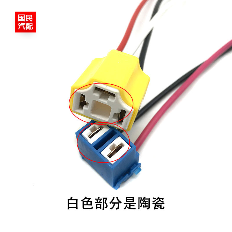 原廠適配汽車大燈H7近光燈泡彎頭插頭 H4遠近光一體耐高溫燈座陶