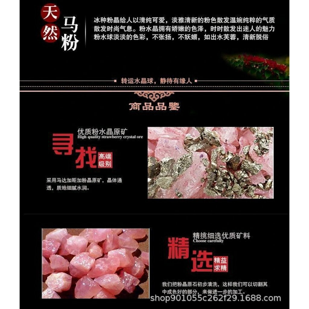 ISONA 7A級冰裂棉絮圓珠天然粉水晶馬粉水晶球擺飾 馬達加斯加粉晶 2