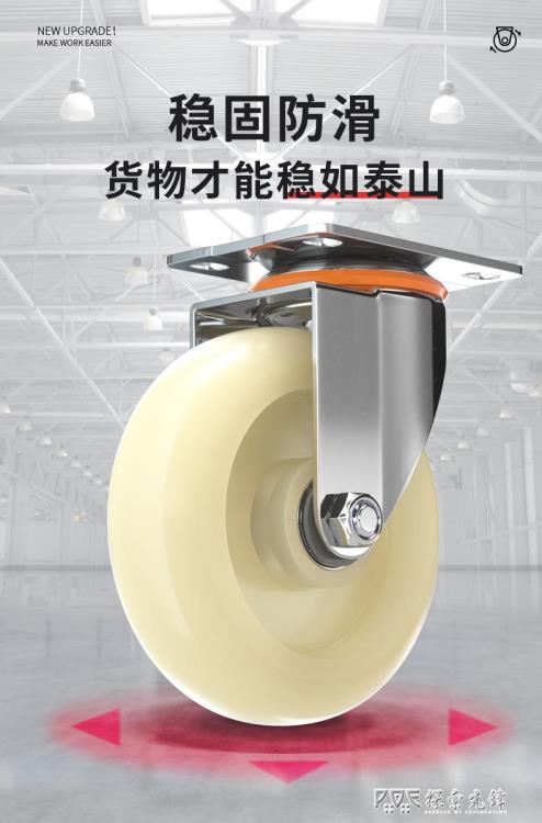 4寸萬向輪雙軸承帶剎車工業定向軲轆3/5寸平板手推車輪子尼龍腳輪 摩可美家
