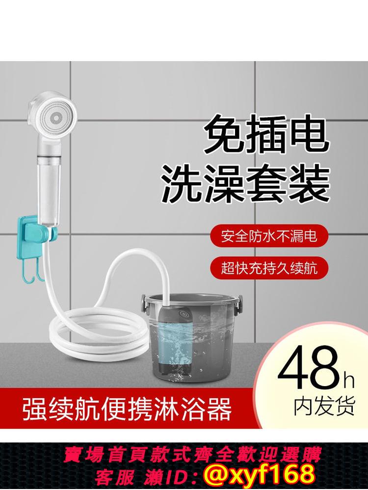 {可打統編 保固一年}沐浴器戶外簡易便攜電動洗澡神器家用按鍵自吸居家充電花灑