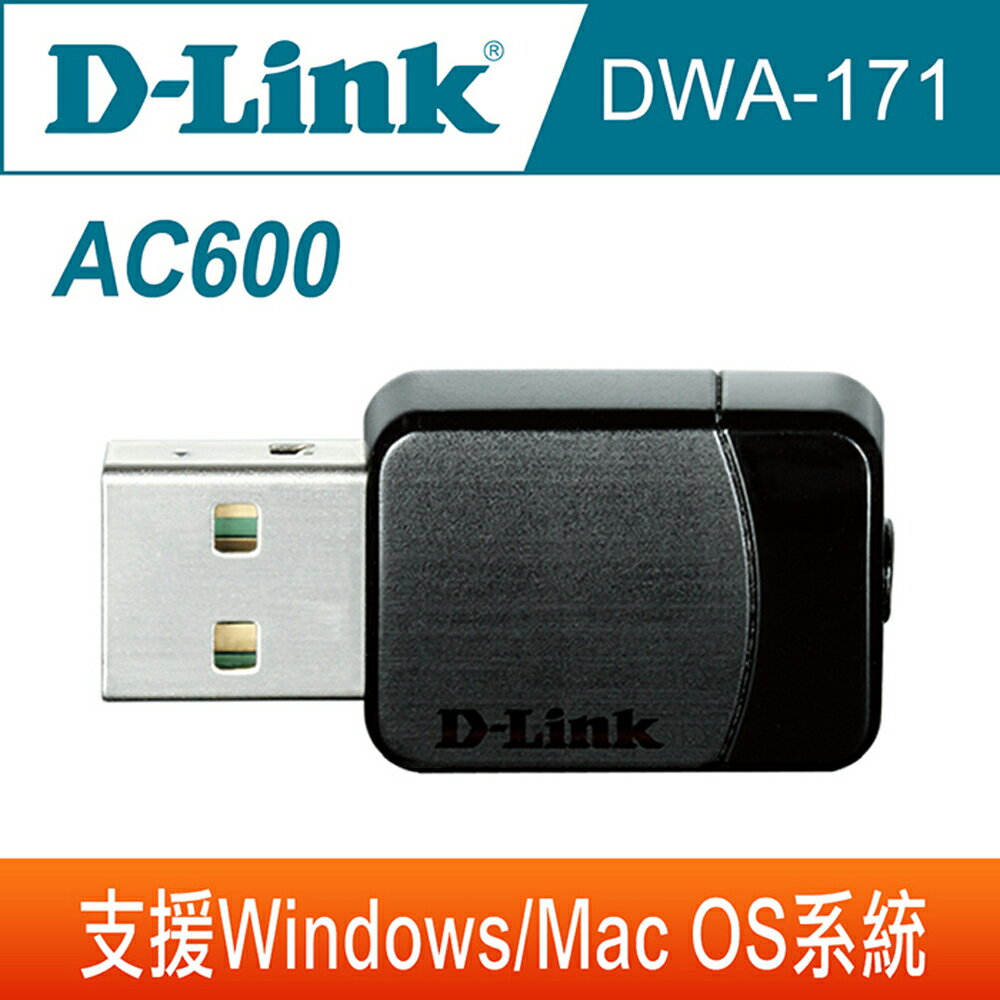 【D-Link 友訊】DWA-171/C版 802.11ac MU-MIMO無線1T1R技術USB2.0介面網路卡