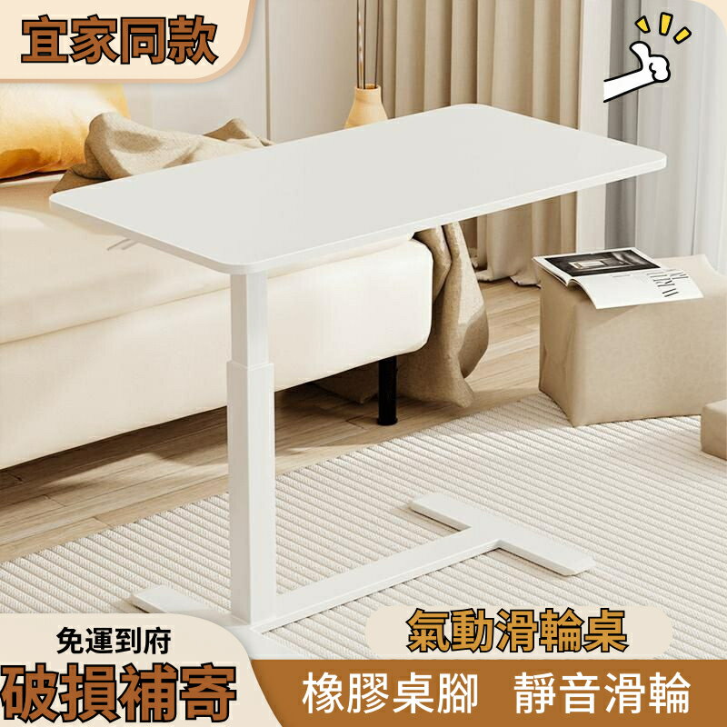 【宜家同款】波席當可移動電腦桌床邊升降桌 日系極簡床邊桌 懶人桌 折疊桌 滾輪桌 移動升降床邊桌 升降活動邊桌 床邊桌