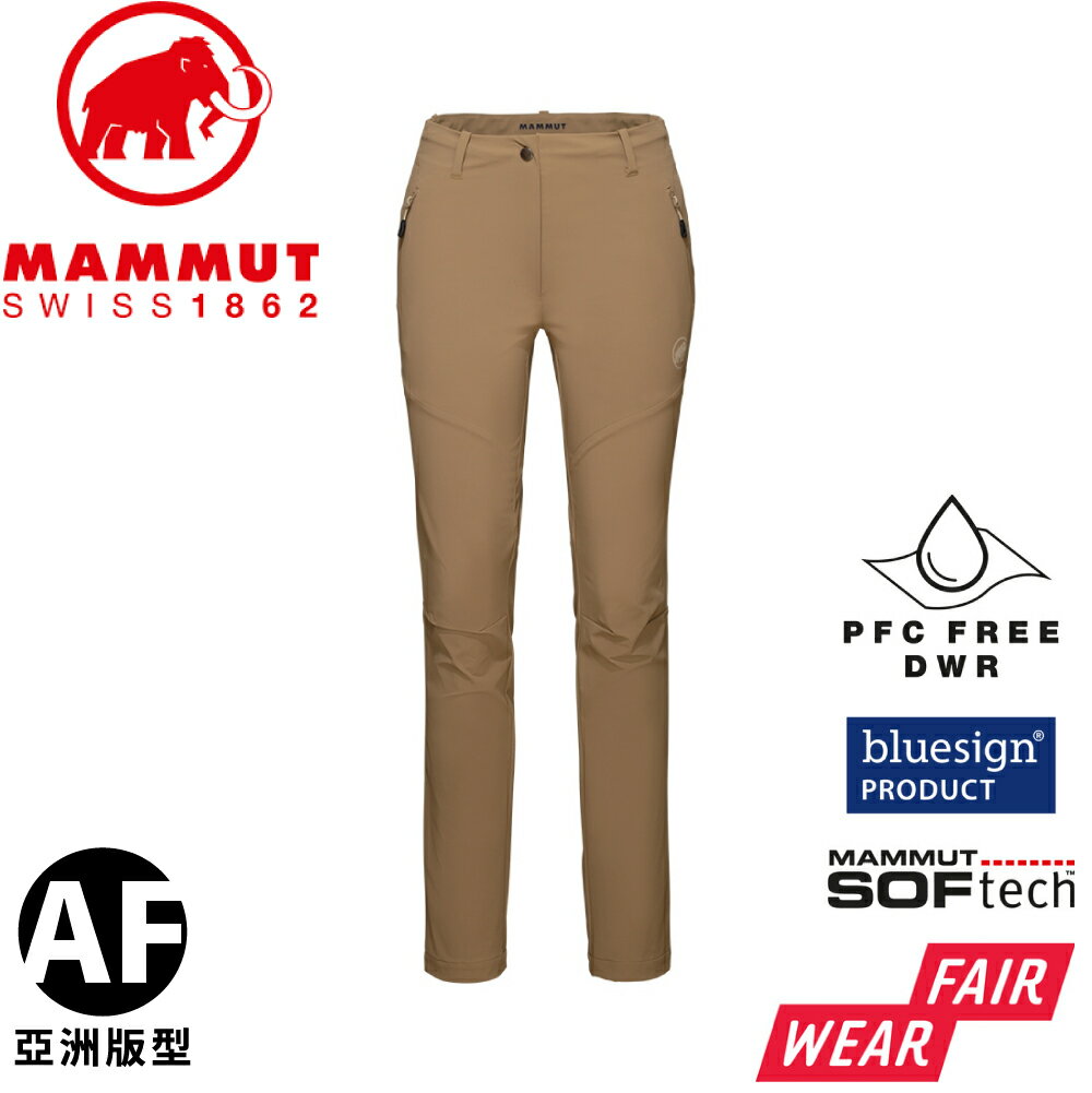 MAMMUT 長毛象女Trekkers 3.0 SO Pants AF 長褲《深沙褐》】1021-00810