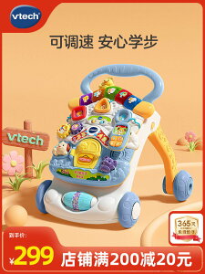 VTech偉易達寶寶學步車嬰兒手推車多功能學走路助步車手推樂玩具