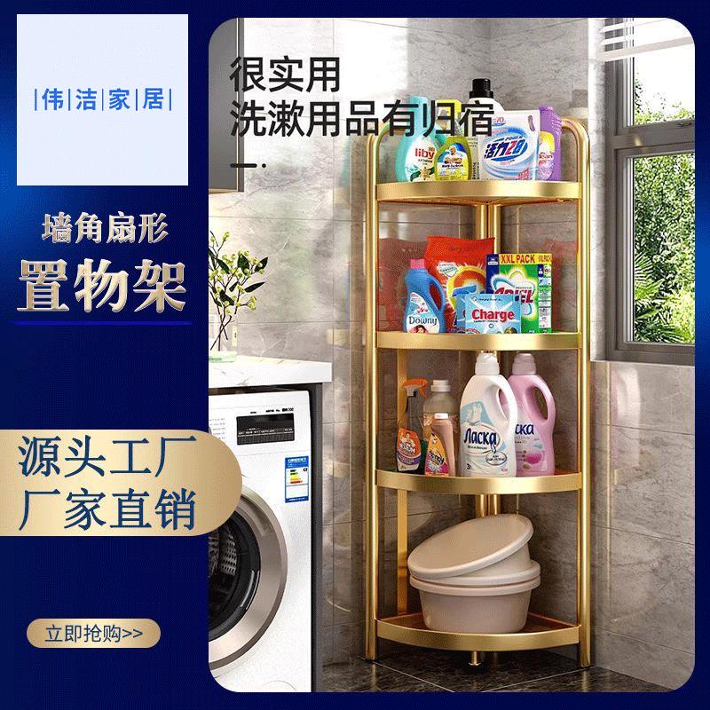多層免安裝衛生間置物架落地化妝品廁所收納洗手間浴室三角臉盆架