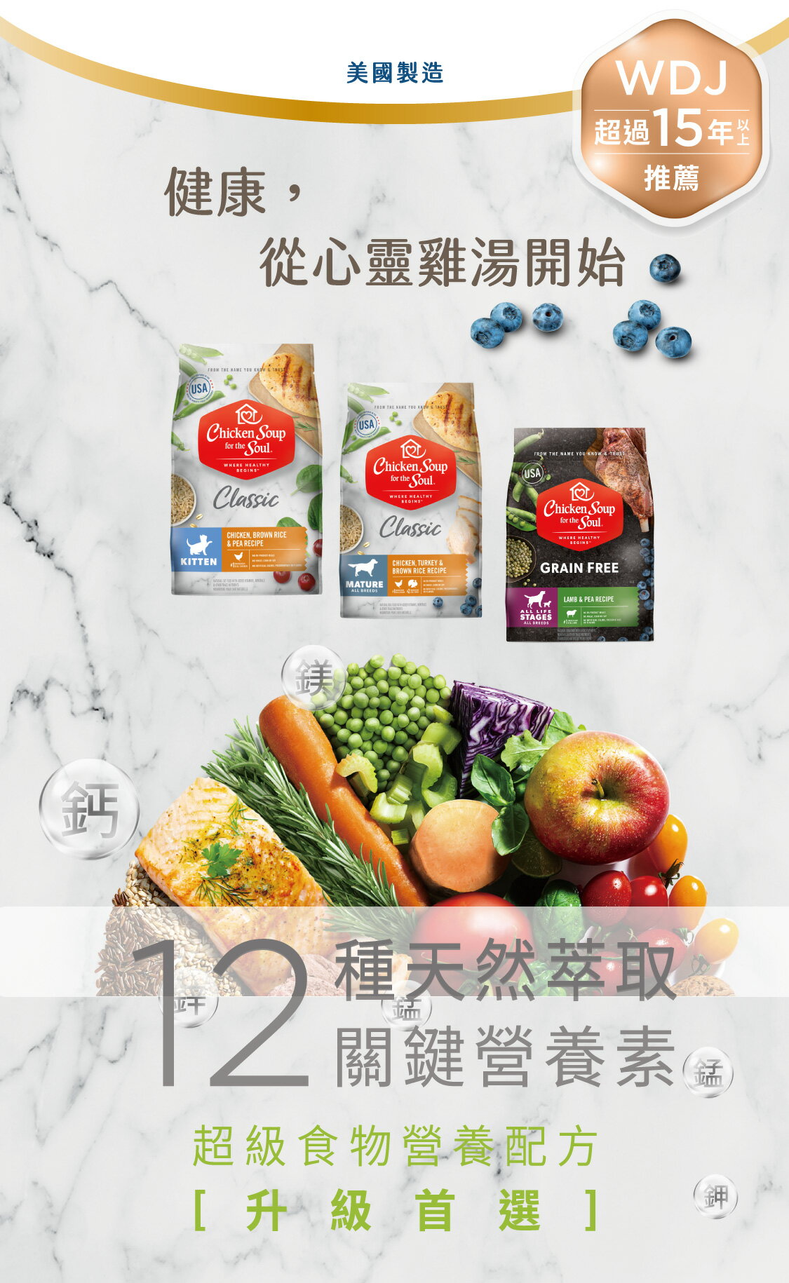 心靈雞湯【經典系列 成犬低卡高纖配方】4.5磅/13.5磅/28磅 chicken soup 美國特選雞肉佐火雞肉 WDJ推薦 6