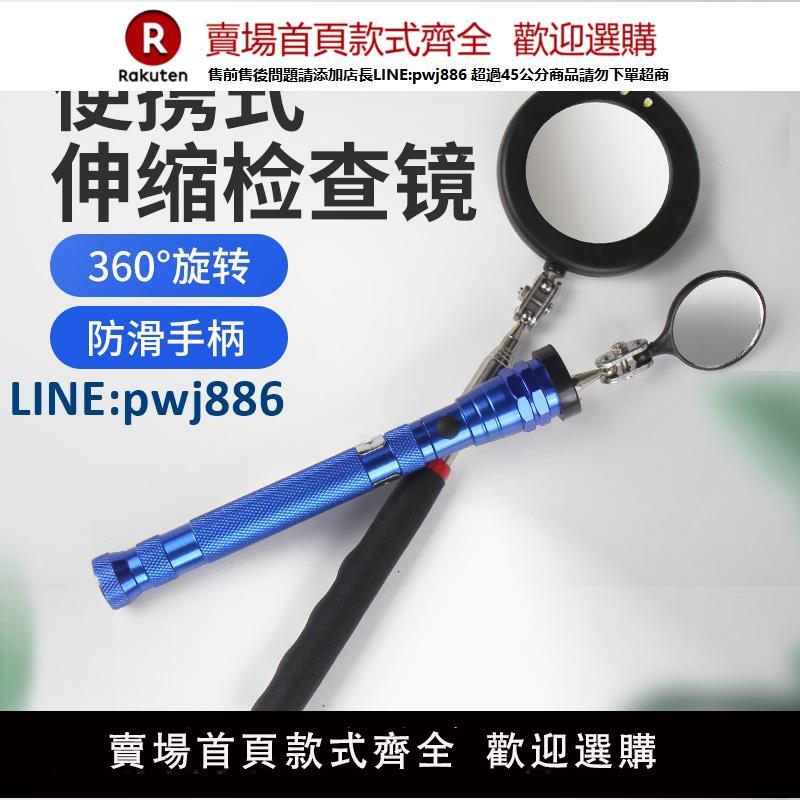 【臺灣公司 品質保固】車底檢查鏡萬向折疊伸縮帶燈反光鏡底盤檢測鏡汽車修理衛生探測鏡